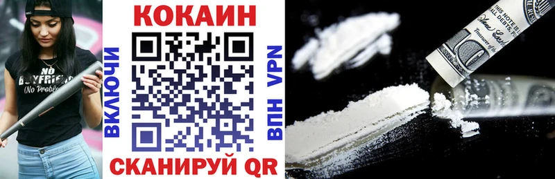 КОКАИН 97%  Купить где  Советск 