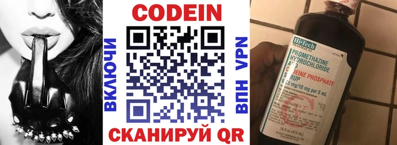 Кодеиновый сироп Lean напиток Lean (лин)  Купить  Советск 