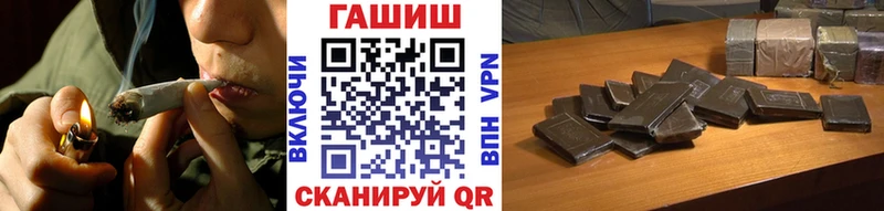 ГАШ хэш  Купить закладки  Советск 