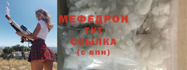 мефедрон мука Горнозаводск