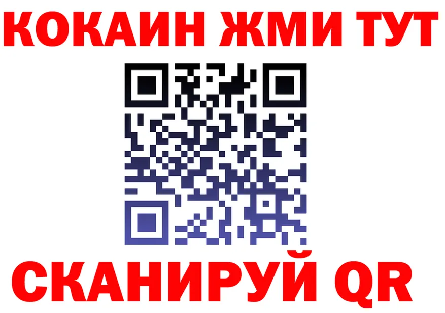COCAIN 99% сайт shop OMG Советск