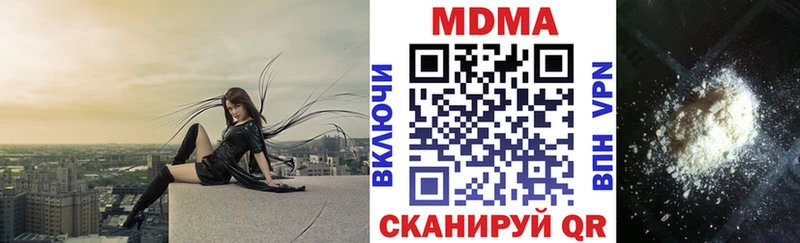MDMA Molly  Купить закладки  Советск 
