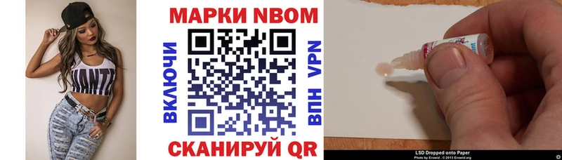 Марки 25I-NBOMe 1,8мг  Купить где  Советск 
